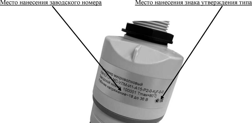 Внешний вид. Уровнемеры микроволновые (УМНОГОР), http://oei-analitika.ru 