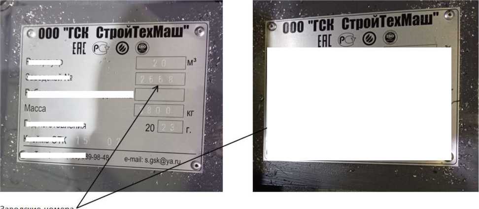 Внешний вид. Резервуары горизонтальные стальные прямоугольные двустенные, http://oei-analitika.ru рисунок № 3