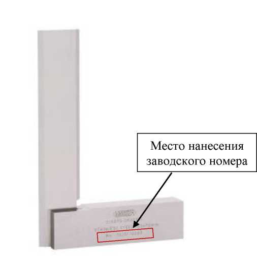 Внешний вид. Угольники поверочные 90° (INSIZE), http://oei-analitika.ru 