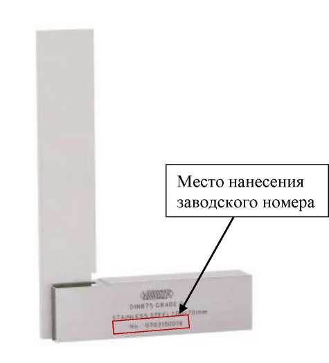 Внешний вид. Угольники поверочные 90°, http://oei-analitika.ru рисунок № 9