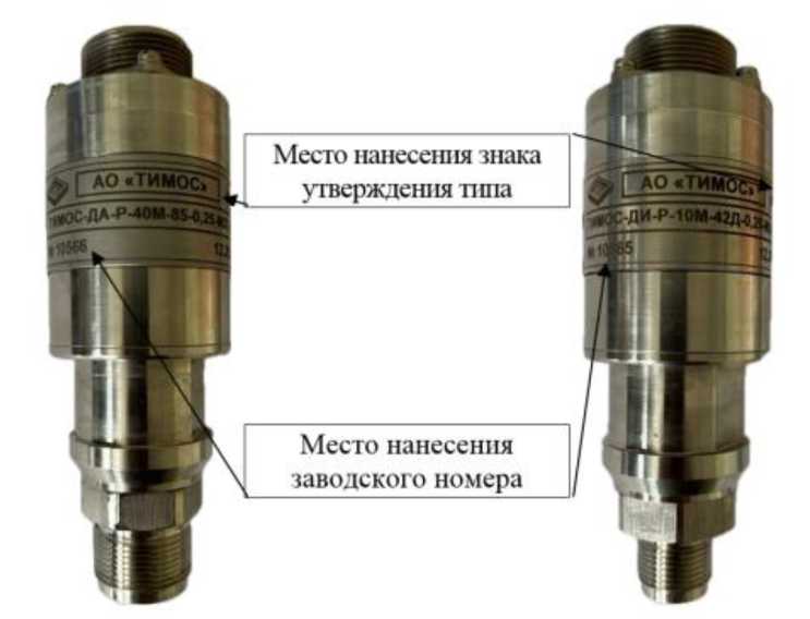 Внешний вид. Преобразователи давления, http://oei-analitika.ru рисунок № 2