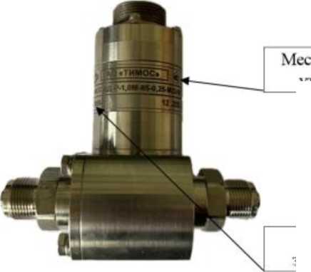 Внешний вид. Преобразователи давления, http://oei-analitika.ru рисунок № 3