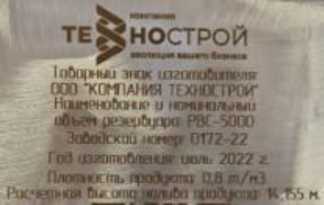 Внешний вид. Резервуары вертикальные стальные цилиндрические, http://oei-analitika.ru рисунок № 10