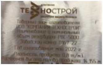 Внешний вид. Резервуары вертикальные стальные цилиндрические, http://oei-analitika.ru рисунок № 3