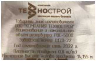 Внешний вид. Резервуары вертикальные стальные цилиндрические, http://oei-analitika.ru рисунок № 6