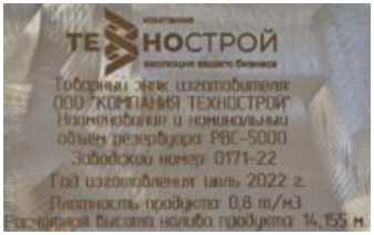 Внешний вид. Резервуары вертикальные стальные цилиндрические, http://oei-analitika.ru рисунок № 7