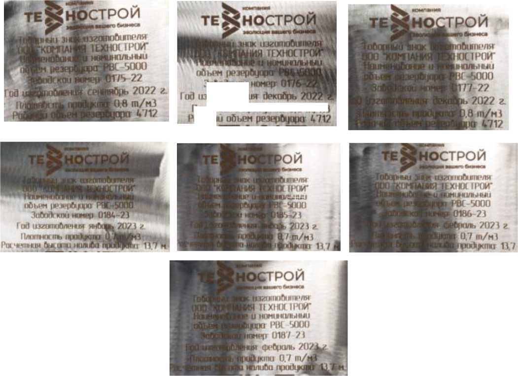 Внешний вид. Резервуары вертикальные стальные цилиндрические, http://oei-analitika.ru рисунок № 8