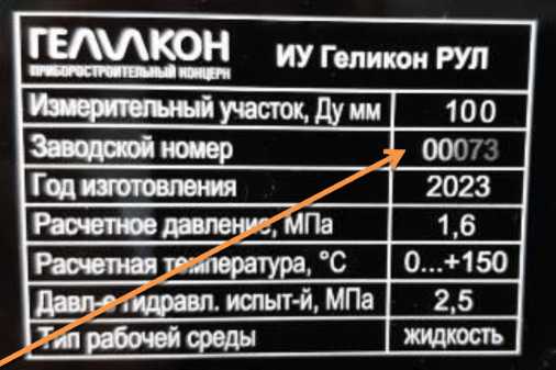 Внешний вид. Расходомеры-счетчики ультразвуковые, http://oei-analitika.ru рисунок № 7