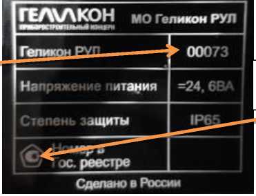 Внешний вид. Расходомеры-счетчики ультразвуковые, http://oei-analitika.ru рисунок № 8