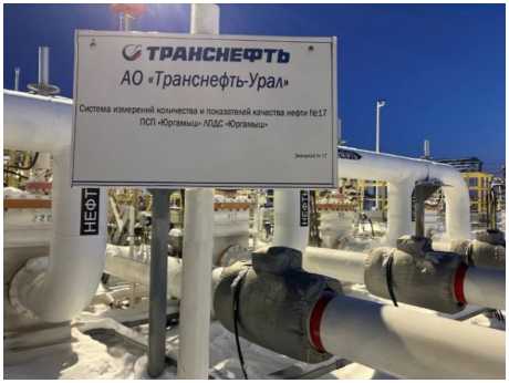 Внешний вид. Система измерений количества и показателей качества нефти № 17 ПСП 