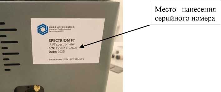 Внешний вид. Фурье-спектрометры инфракрасные, http://oei-analitika.ru рисунок № 2