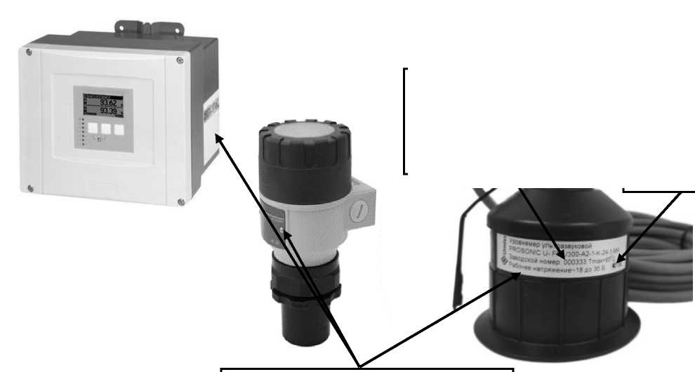 Внешний вид. Уровнемеры ультразвуковые (PROSONIC), http://oei-analitika.ru 