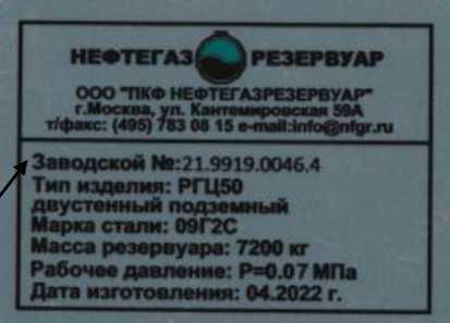 Внешний вид. Резервуары горизонтальные цилиндрические двустенные подземные, http://oei-analitika.ru рисунок № 4