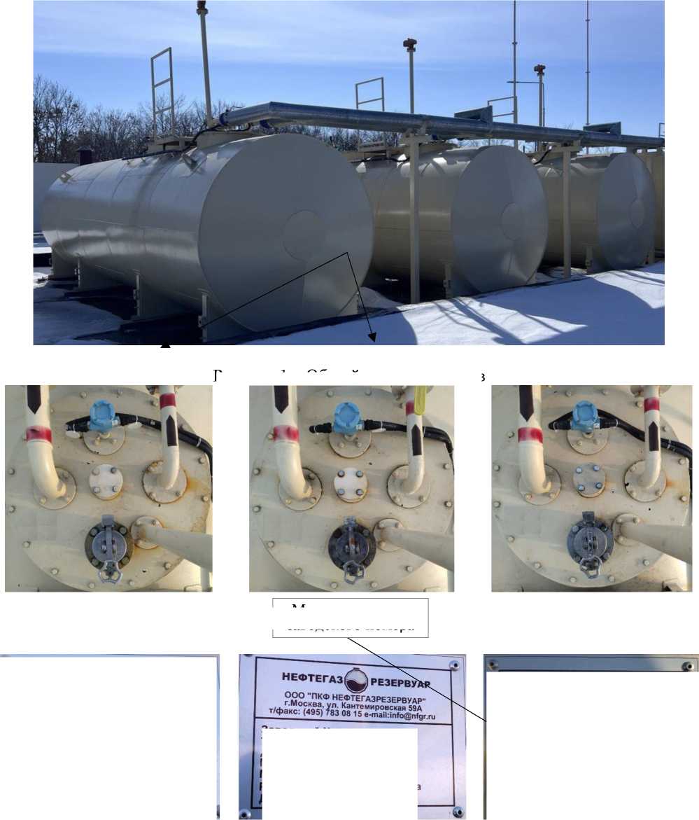 Внешний вид. Резервуары горизонтальные цилиндрические двустенные наземные, http://oei-analitika.ru рисунок № 1