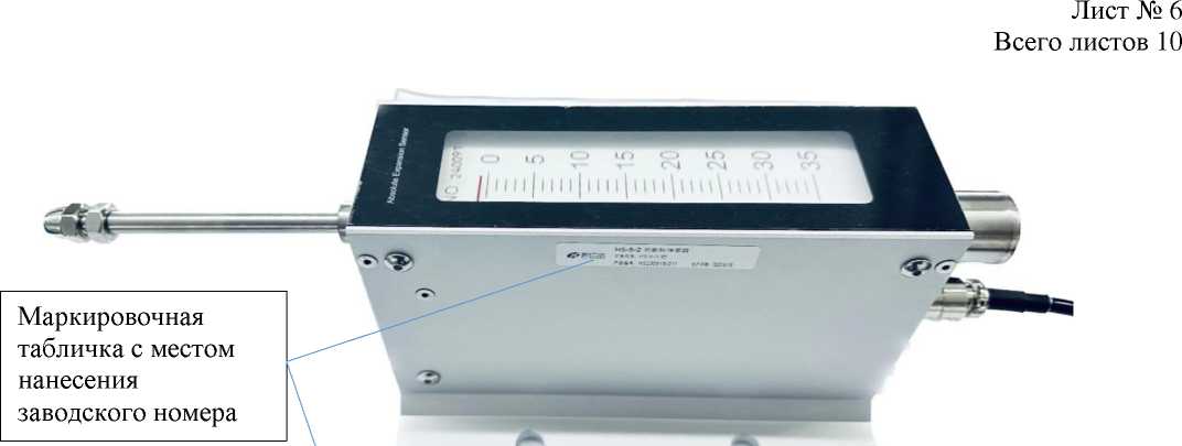 Внешний вид. Установки мониторинга и защиты, http://oei-analitika.ru рисунок № 7