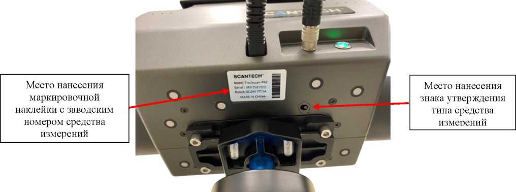 Внешний вид. Система оптическая координатно-измерительная, http://oei-analitika.ru рисунок № 5