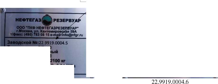 Внешний вид. Резервуары горизонтальные цилиндрические двустенные наземные, http://oei-analitika.ru рисунок № 4