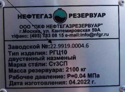 Внешний вид. Резервуары горизонтальные цилиндрические двустенные наземные, http://oei-analitika.ru рисунок № 5