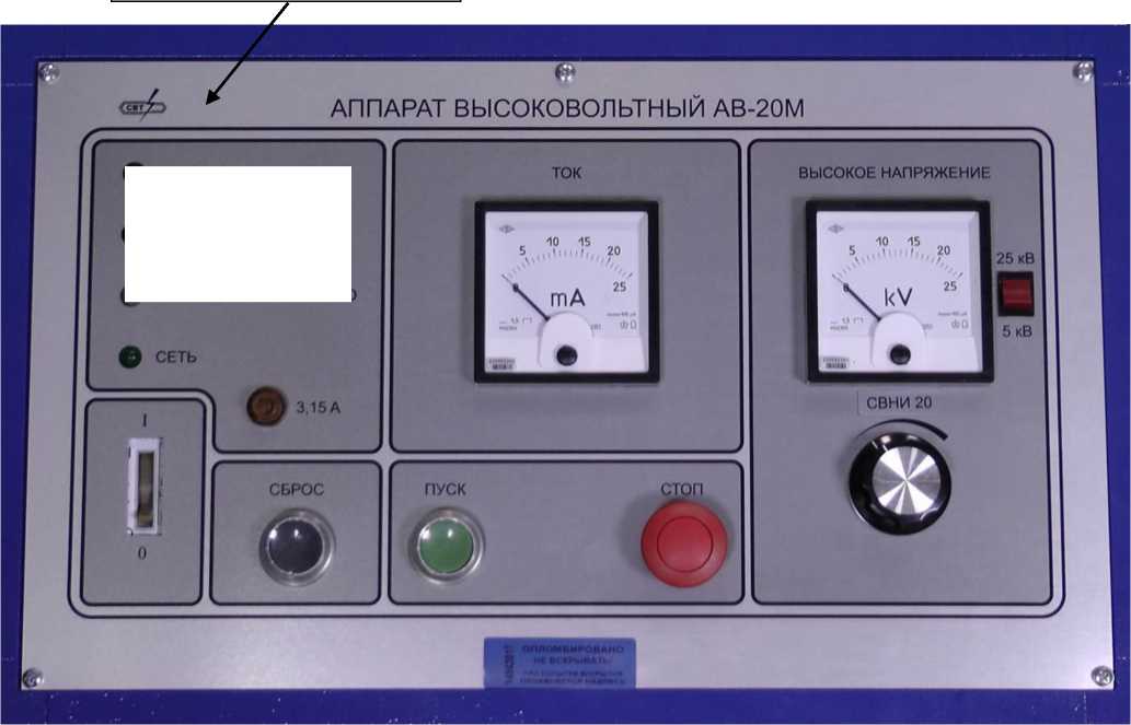 Внешний вид. Системы высокого напряжения измерительные, http://oei-analitika.ru рисунок № 1