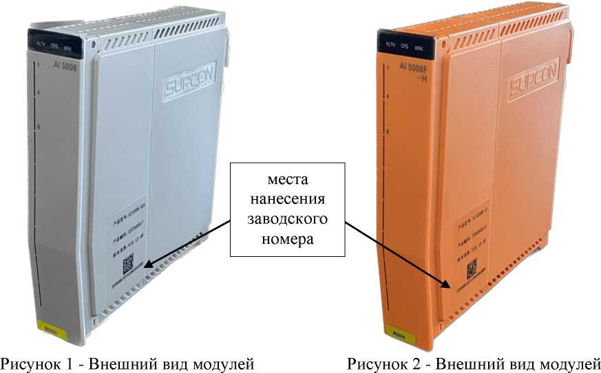 Внешний вид. Модули измерительные систем G5Pro, http://oei-analitika.ru рисунок № 1