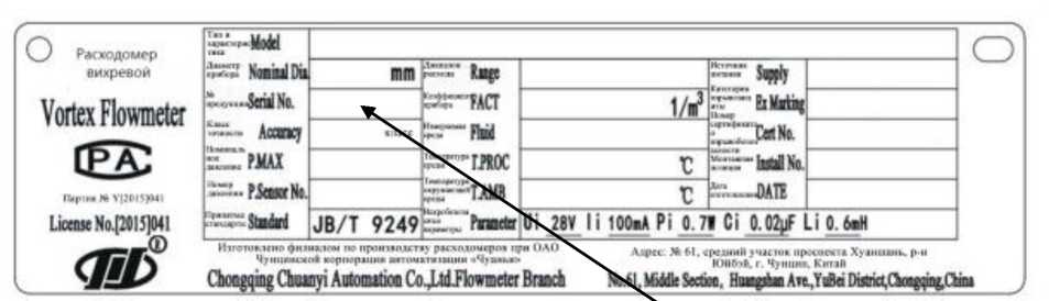 Внешний вид. Расходомеры вихревые, http://oei-analitika.ru рисунок № 4
