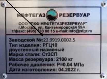 Внешний вид. Резервуары горизонтальные цилиндрические двустенные наземные, http://oei-analitika.ru рисунок № 5