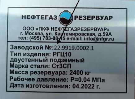 Внешний вид. Резервуар горизонтальный цилиндрический двустенный подземный, http://oei-analitika.ru рисунок № 3