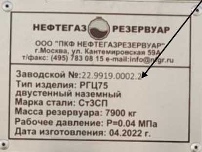 Внешний вид. Резервуары горизонтальные цилиндрические двустенные наземные, http://oei-analitika.ru рисунок № 4