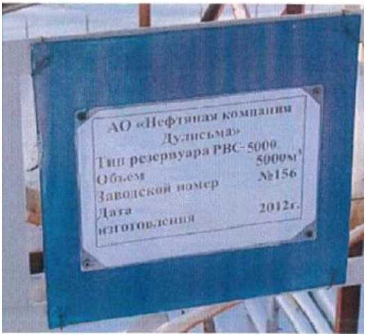 Внешний вид. Резервуары стальные вертикальные цилиндрические, http://oei-analitika.ru рисунок № 1