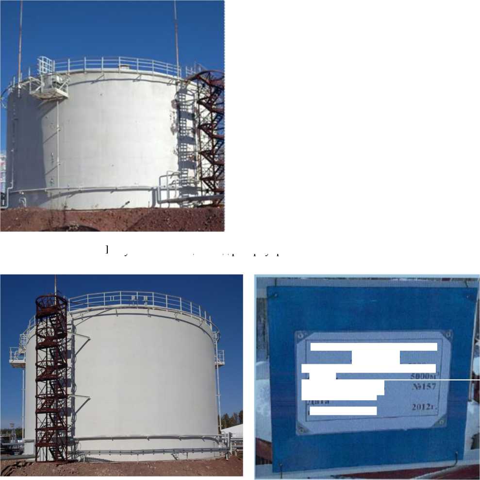 Внешний вид. Резервуары стальные вертикальные цилиндрические, http://oei-analitika.ru рисунок № 2