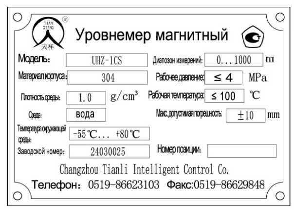 Внешний вид. Уровнемеры магнитные, http://oei-analitika.ru рисунок № 3