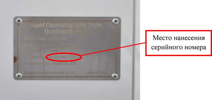 Внешний вид. Хромато-масс-спектрометр жидкостный, http://oei-analitika.ru рисунок № 2