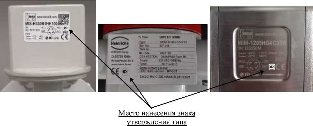 Внешний вид. Расходомеры электромагнитные, http://oei-analitika.ru рисунок № 3