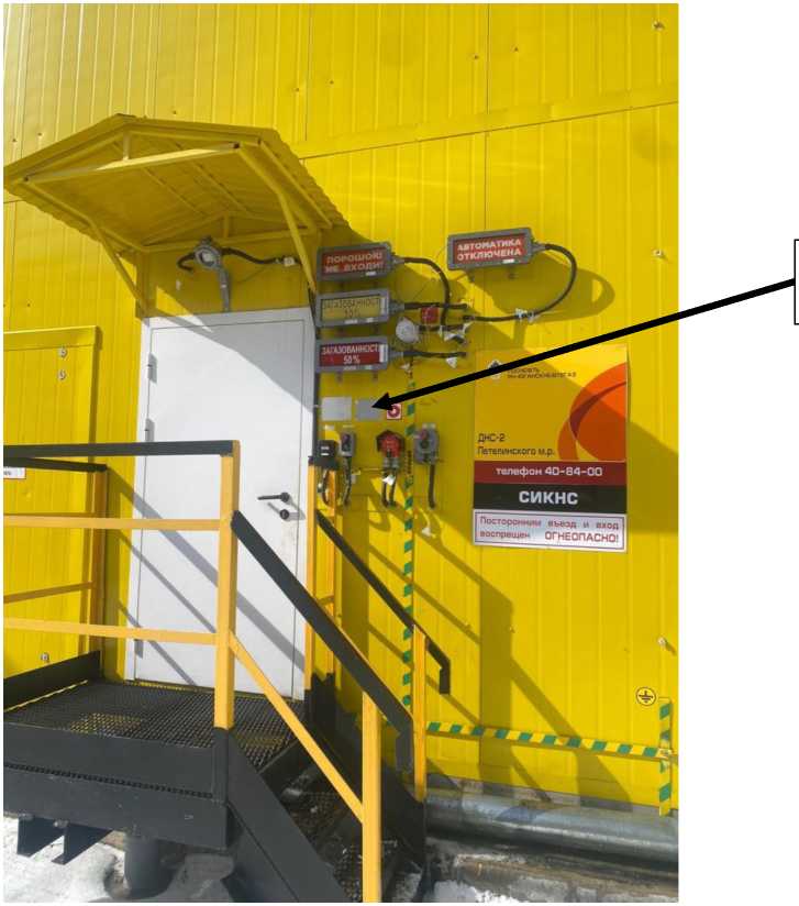 Внешний вид. Система измерений количества и показателей качества сырой нефти на ДНС-2 Петелинского месторождения, http://oei-analitika.ru рисунок № 1