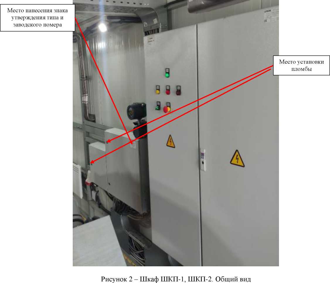 Внешний вид. Система измерительная, http://oei-analitika.ru рисунок № 2