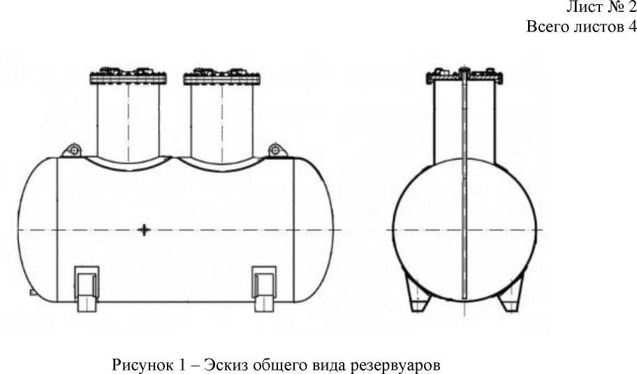 Внешний вид. Резервуары стальные горизонтальные цилиндрические, http://oei-analitika.ru рисунок № 1