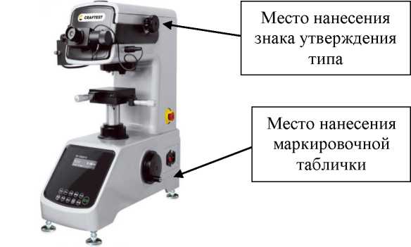 Внешний вид. Микротвердомеры, http://oei-analitika.ru рисунок № 3