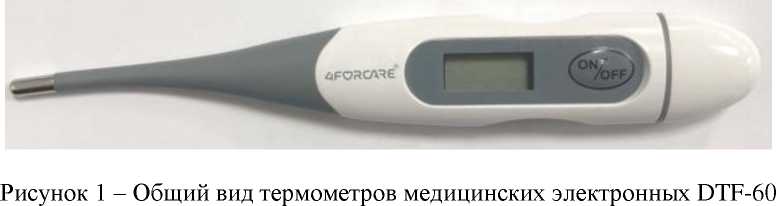 Внешний вид. Термометры медицинские электронные, http://oei-analitika.ru рисунок № 1