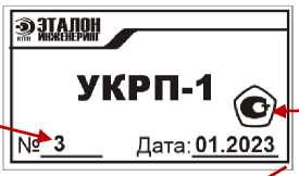 Внешний вид. Устройства контроля авторегуляторов тормозных рычажных передач, http://oei-analitika.ru рисунок № 3