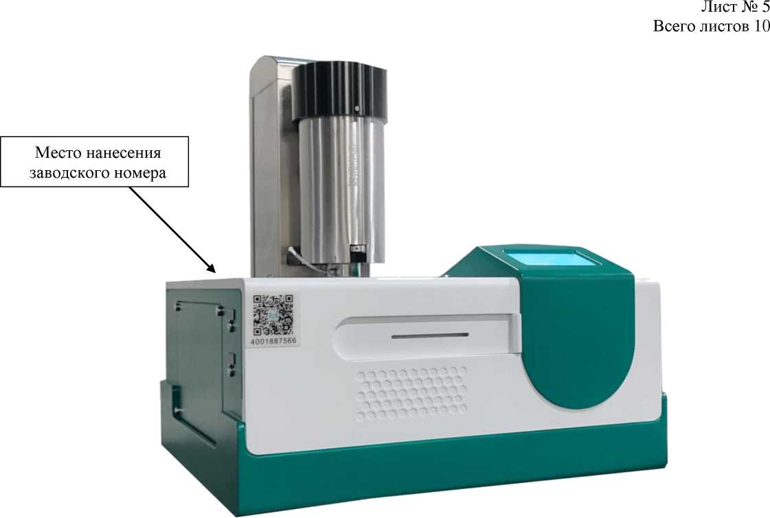 Внешний вид. Термоанализаторы, http://oei-analitika.ru рисунок № 3