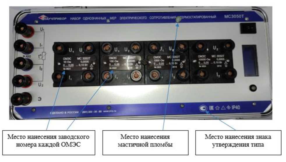 Внешний вид. Наборы однозначных мер электрического сопротивления термостатированные (МС3050Т), http://oei-analitika.ru 