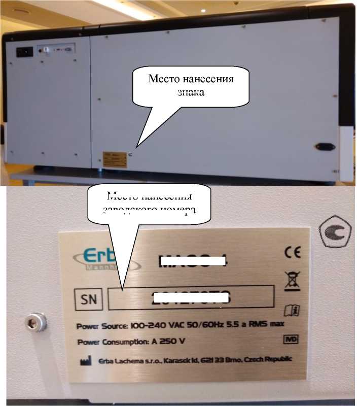 Внешний вид. Анализаторы автоматические иммуноферментные и иммунофлюоресцентные, http://oei-analitika.ru рисунок № 2