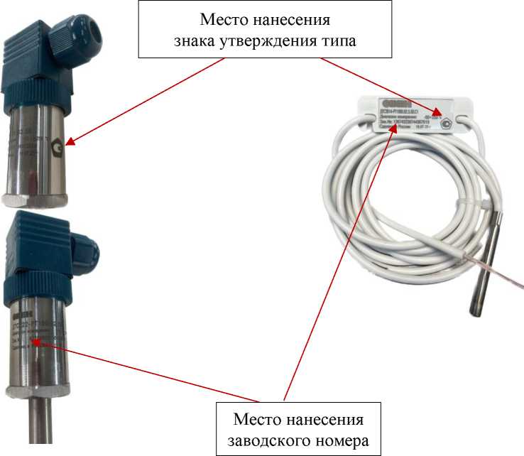 Внешний вид. Датчики температуры, http://oei-analitika.ru рисунок № 9