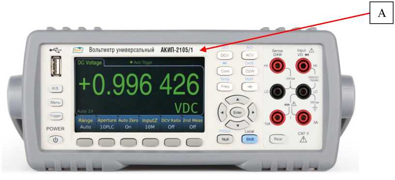 Внешний вид. Вольтметры универсальные, http://oei-analitika.ru рисунок № 1