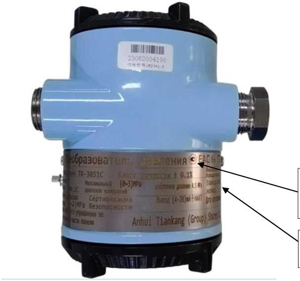 Внешний вид. Преобразователи давления измерительные, http://oei-analitika.ru рисунок № 4