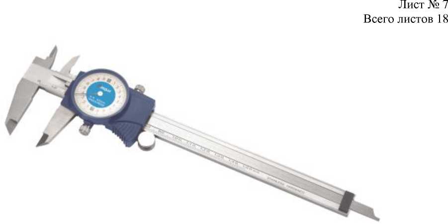 Внешний вид. Штангенциркули (Обозначение отсутствует), http://oei-analitika.ru 