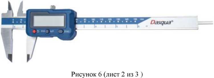 Внешний вид. Штангенциркули (Обозначение отсутствует), http://oei-analitika.ru 