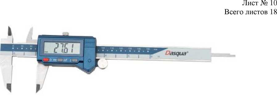 Внешний вид. Штангенциркули (Обозначение отсутствует), http://oei-analitika.ru 