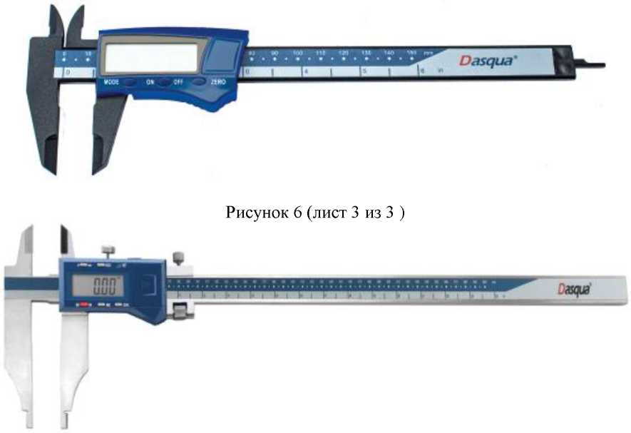 Внешний вид. Штангенциркули (Обозначение отсутствует), http://oei-analitika.ru 