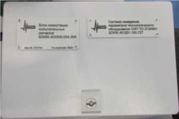 Внешний вид. Система измерений параметров технологического оборудования 373ИК61, http://oei-analitika.ru рисунок № 7